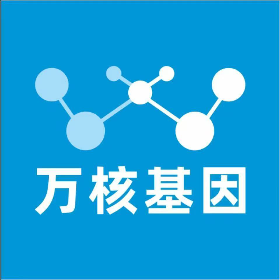 贵阳开阳万核医学基因检测咨询服务点